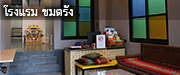 ç ѧ ChomTrang Hotel
